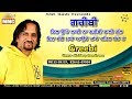 Greebi (Full HD Audio) | Kuldeep Randhawa | Latest Song | MMC Music