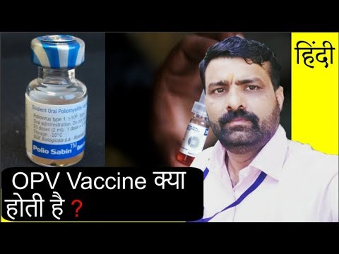 What is OPV Vaccine/ OPV Vaccine/ Hindi