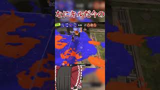 【splatoon3】テクニカルで不可避な一撃を決める一般インクリング　#shorts