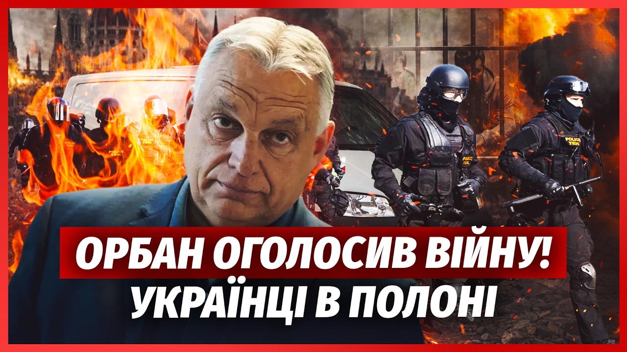 🔴ТЕРМІНОВО! Орбан взяв українців в ЗАРУЧНИКИ. Викрали ЗОЛОТО і МІЛЬЙОНИ. ЗС?