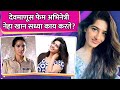 What Does Neha Khan Do Now नेहा खान सध्या काय करते Devmanus