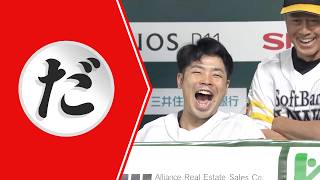 【だ】大明神・大爆笑の理由【まとめるほどではないまとめ】