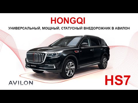 Хончи ХС7 Хончи ХС7