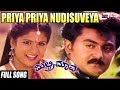 Military Mava ಮಿಲ್ಟ್ರಿ ಮಾವ Priya Priya Nudisuveya FEAT Jaggesh S Chiranjeevi R