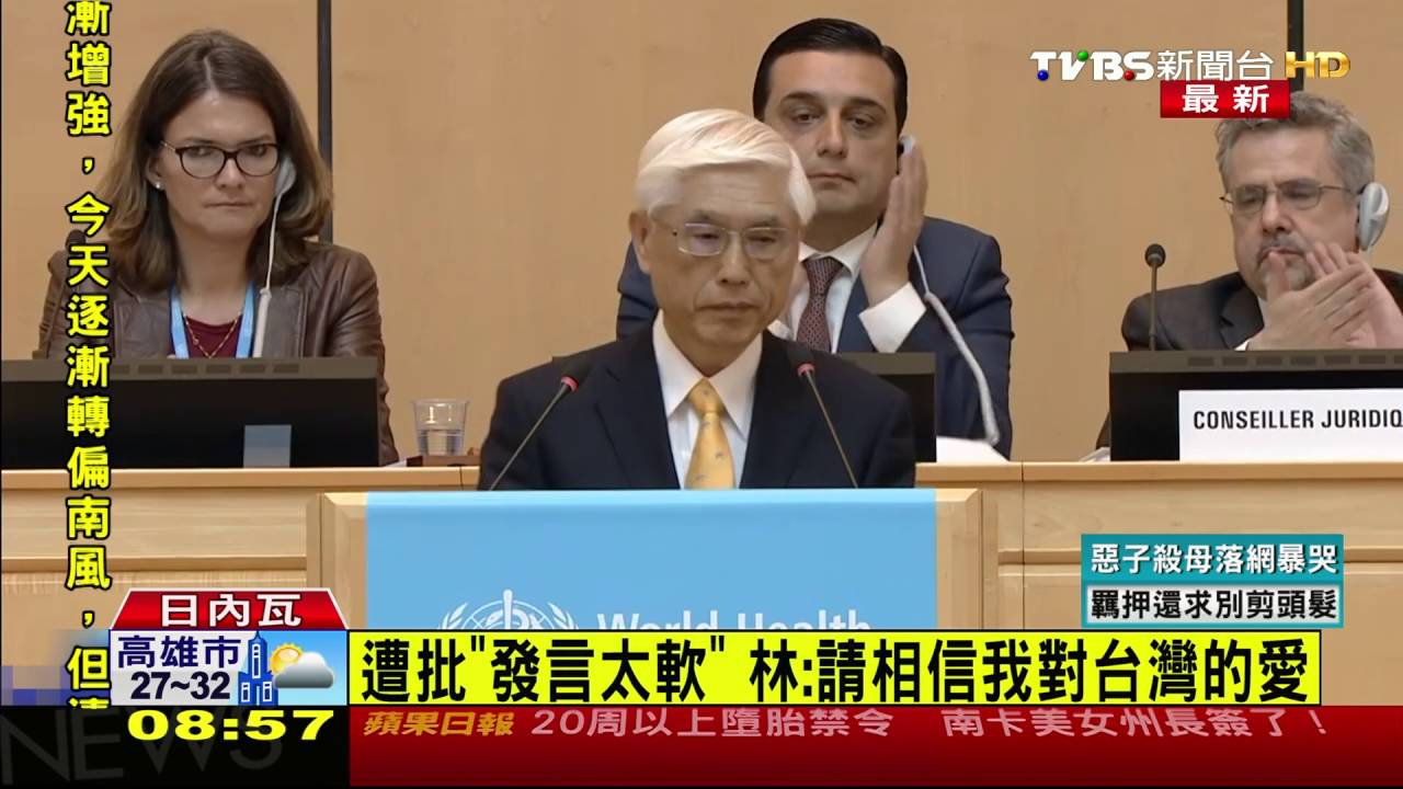林奏延WHA演說 全程只提「中華台北」