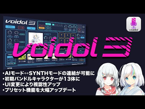 Free Download Voidol 3 v3.0.1 STANDALONE WiN-MOCHA
