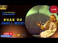 Bhar Do Jholi Meri 2024 | |2024 new qawali || live nusrat fateh ali khan,#nusratfatehalikhan #qawali