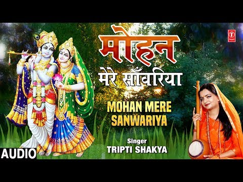 Mohan Mere Sanwariya (Full Audio) — watch video