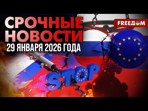 20-й пакет НА ПОДХОДЕ! Глава МИД Чехии поставил УЛЬТИМАТУМ РФ | Наше время