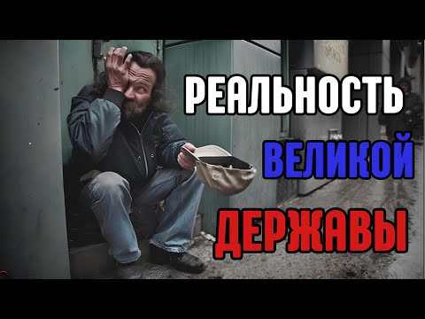 , title : 'Причина нищеты в России (feat. Образование)'