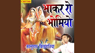 Bhakar Ro Bhomiya song artwork