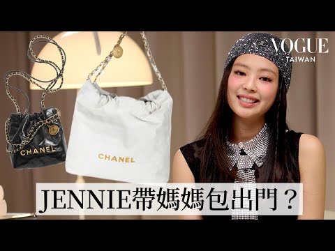 [KOR SUB]打開BLACKPINK JENNIE(제니)的香奈兒大小包：相機紀錄生活、草莓主題點心、小袋子細心分類物品｜In The Bag｜台湾Vogue｜ヴォーグ ([KOR SUB]打開BLACKPINK JENNIE(제니)的香奈兒大小包：相機紀錄生活、草莓主題點心、小袋子細心分類物品｜In The Bag｜Vogue Taiwan)