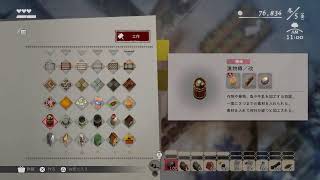 [ほの暮らしの庭]ストーリー進めます　ネタバレ禁止#2