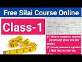 (Silai Class -1) // Fashion Designing Class-1 // Free Silai course Online //silai Ki File ,Thoery //