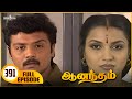 Anandham ஆனந்தம் Episode 391 Sukanya Sathya Jyothi