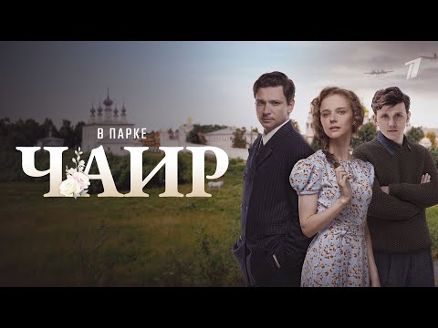 Трейлер