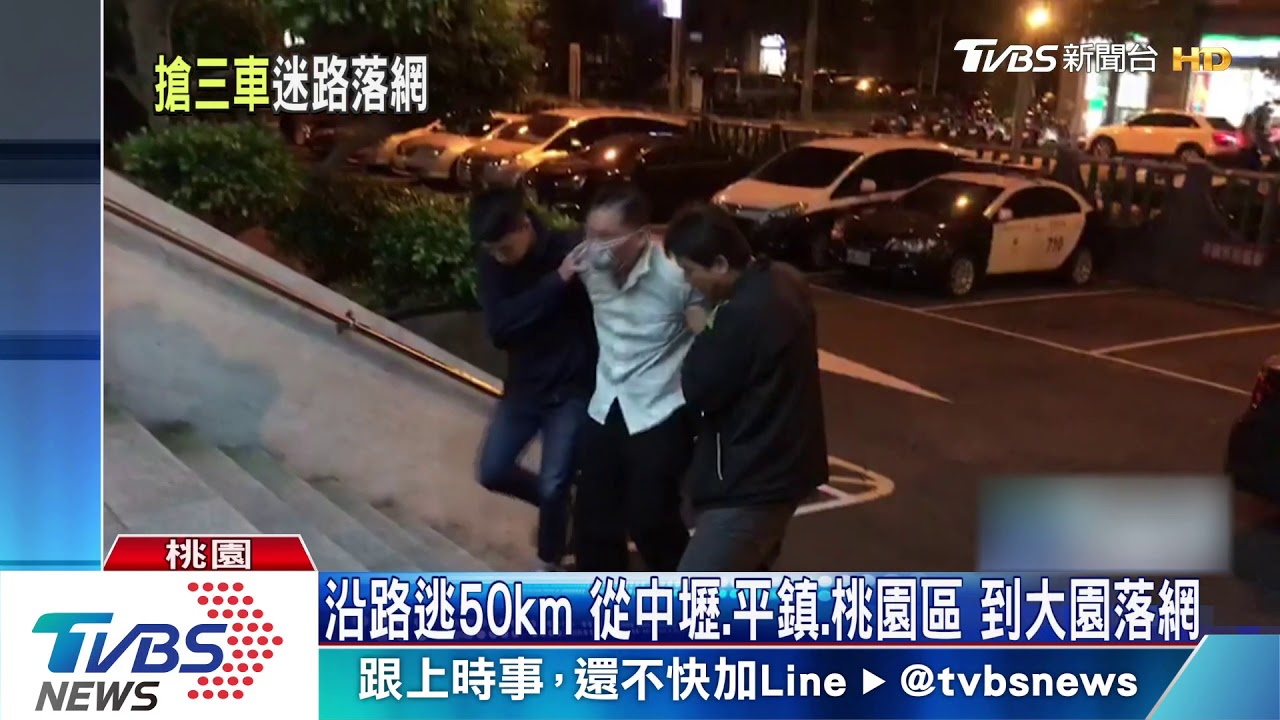 涉北市3千萬搶案 男子連搶3車逃50公里