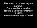 Eminem - Space Bound (Russian Translate) 