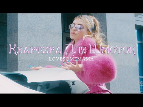 Video thumbnail for Квартира для шмоток (Apartment for Clothes)