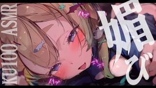 🔴　ﾊｧﾊｧﾊｧﾊｧ、、、　꒰KU100/低音/オノマトペ/睡眠/安眠/ear cleaning/ASMR꒱