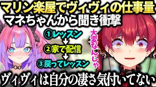 マリンヴィヴィと楽屋で会って頑張りを褒めて絵を描いてあげた話【宝鐘マリン/綺々羅々ヴィヴィ/ホロライブ切り抜き】