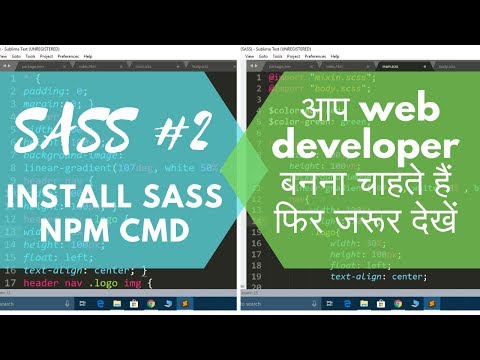 SASS Tutorial in Hindi 2 How to install SASS in Hindi