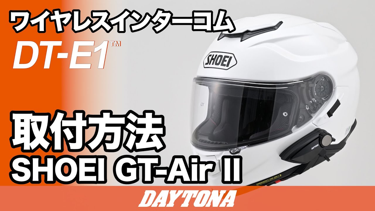 DT-E1_SH0EI GT-Air II_取付方法_513