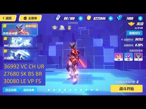 [SEA] Shuu Memorial W55 - SK (36992); Benares (30080); Heimdall (27680)