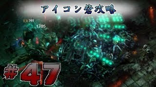 【実況】レア武器掘りがしたい二人の【GrimDawn】#47