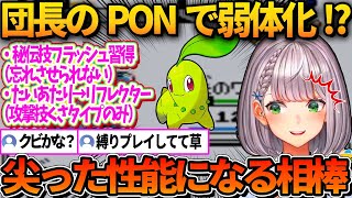PONによる相棒御三家を弱体化させてしまうノエルｗ【ホロライブ切り抜き/白銀ノエル】