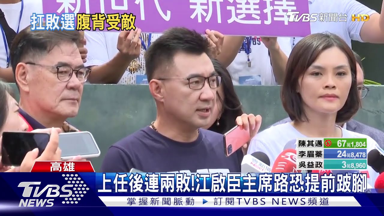 上任後連兩敗! 江啟臣主席路恐提前跛腳