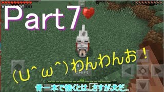 【マインクラフト】ぶらりきままにマインクラフト　part7  ついに作成、地図！【ゆっくり実況】