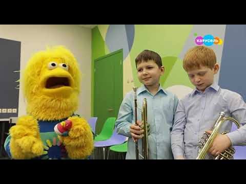 Шоу "ТриО" на телеканале Карусель. Духовые музыкальные инструменты (флейта, гобой, труба).