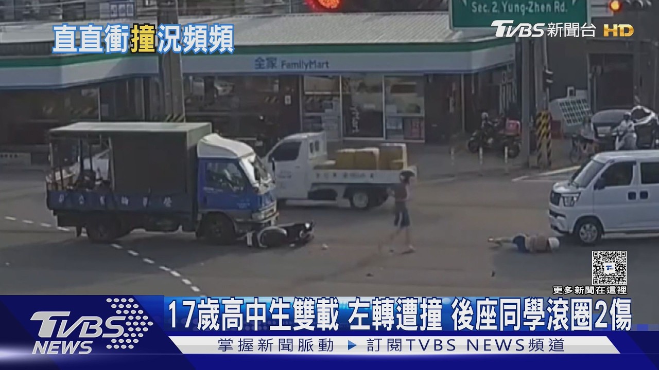 苗栗女高中生左轉遭貨車撞飛！後座男同學滾地　雙雙受傷