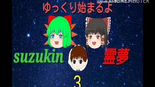 【ゆっくり茶番】霊夢が脱獄をします！