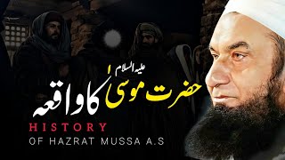 Hazrat Musa (AS) Ka Waqia - Bayan By Molana Tariq 