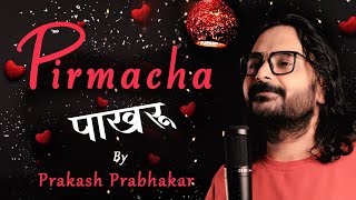 Pirmacha Pakharu song artwork