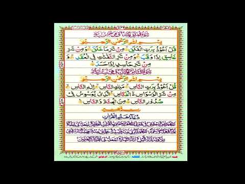 Surah 114.An-Nas (MANKIND)