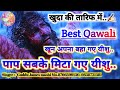Khoon Apna Baha Gaye Yeshu खून अपना बहा गए यीशु Masihi Qawali By Gud