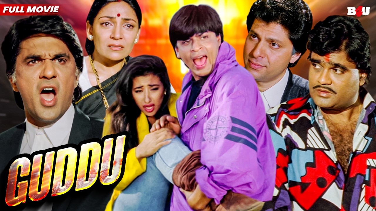Guddu (1995) Hindi Full Movie - Shah Rukh Khan - Manisha Koirala - Deepti Naval - Mukesh Khanna