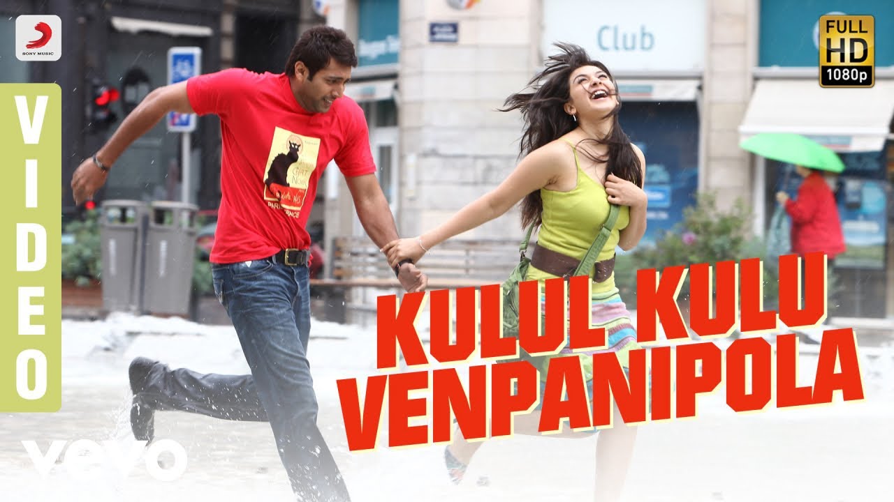 Kulu Kulu Venpani Pola Song Lyrics | Engeyum Kadhal | Arjun Menon