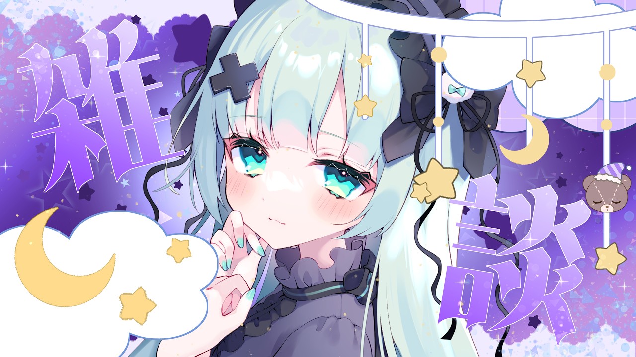 【雑談】お名前呼び！初見さん歓迎！V事務所を作るとしたら？￤最近読んだ百合￤体力をつける方法【Vtuber笹百合ねね】