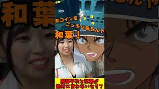 服部平次と和葉の名シーンってこんな感じやったよな?? #切り抜き動画  #スーパーマリオサンシャイン #コスプレ #マリオ #ゲーム実況