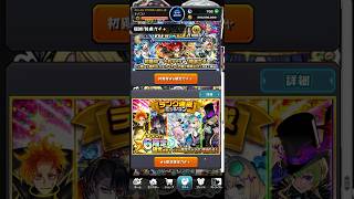 「モンスト」ランク2000になったので星6確定ガチャ引いたら…？