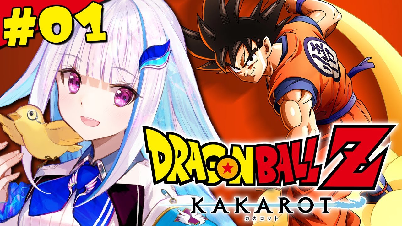 【ドラゴンボールZ:KAKAROT】人生初のドラゴンボール!悟空体験アクションRPG!! #01【にじさんじ/リゼ・ヘルエスタ】
