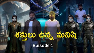 Download lagu Super Human Episode 1 #thriller #timetravel #timetraveler #scifi  mp3