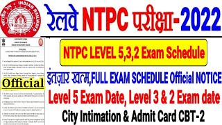 RRB NTPC LEVEL5,3,2 EXAM FULL SCHEDULE जारी,खुशखबरी CITY INTIMATION LEVEL5,3,2 UPDATE, EXAM DATE
