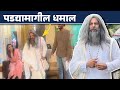 अर्जुनचा वेगळा अवतार ठरलं तर मगच्या स�