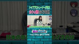 ボイトレ業界のシビアな現状と先生の想い【#DEEPな課外授業 第12回】#あおぎり高校 #vtuber #funny #shorts