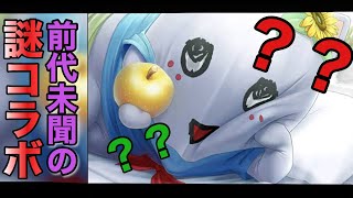 【ふなっしーコラボ】白猫の歴史part2（2014年12月〜2015年3月）〜初代クリスマスガチャから3000万DL記念まで〜